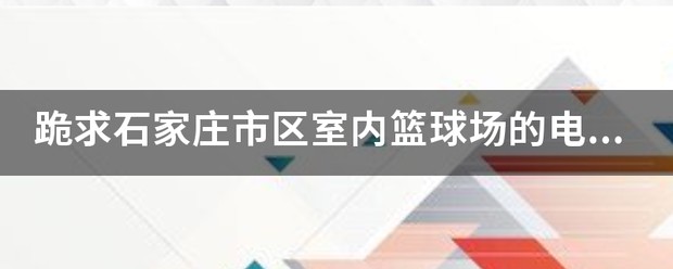 篮球训练歌曲大全_0